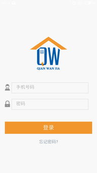 千万家手机版下载指南 v0.3.35安卓版在当易网的获取与技术服务解析