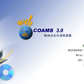 天蚕公墓管理系统 重庆软件开发公司的数字化解决方案